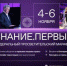Брянцев приглашают на Марафон Знание.Первые - Газета Вперёд