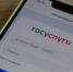 Коммунальные проблемы брянцам поможет решить сервис «Госуслуги.Дом» (6+) - Газета Вперёд