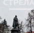 Брянцы отдали дань памяти Федору Тютчеву - Газета Вперёд