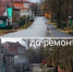 В Брянске отремонтировали дорогу по переулку Житомирскому - Газета Вперёд