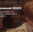 Благотворительная акция Движения первых «Елка желаний» пройдет на Брянщине (0+) - Газета Вперёд