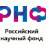 Ученые Брянского государственного университета имени акад. И.Г. Петровского победители конкурса грантов РНФ - Газета Вперёд