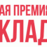 Более 600 социальных проектов бизнеса и НКО поступило на Национальную премию «Наш вклад» - Газета Вперёд