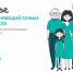 Брянцы присоединились к конкурсу «Это у нас семейное» - Газета Вперёд