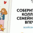 Жителей Брянской области приглашают к участию в большом семейном проекте «Всей семьей» - Газета Вперёд