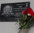 Память погибшего в ходе СВО Александра Графа увековечили в Погаре (12+) - Газета Вперёд