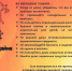 О правилах пожарной безопасности - Администрация Погарского района