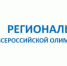10 января 2024 года дан старт региональному этапу Всероссийской олимпиады школьников - Газета Вперёд
