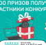 6 000 призов получат участники конкурса «Это у нас семейное» - Газета Вперёд