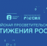 Исторические достояние и культурные традиции: в Брянской области проходит акция «Достижения России» - Газета Вперёд