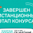Завершился дистанционный этап конкурса «Это у нас семейное» - Газета Вперёд