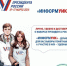 В Брянской области пройдет адресное информирование избирателей в рамках проекта «ИнформУИК» - Газета Вперёд