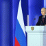 Послание Федеральному собранию Президент Владимир Путин огласит 29 февраля - Газета Вперёд