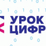 На «Уроке цифры» миллионы детей узнают о технологиях тестирования от специалистов ИТ-отрасли - Газета Вперёд