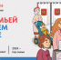 Участниками проекта «Всей семьей – на выборы» приглашают стать брянцев (6+) - Газета Вперёд