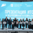 Подведены итоги Всероссийского отбора лучших практик «Активное долголетие 2023» - Газета Вперёд