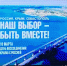 Митинг-концерт «Россия, Крым, Севастополь.10 лет в родной гавани» проходит в Брянске - Газета Вперёд