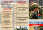 Проект Барс