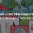 Брянцам рассказали о начале ежегодного конкурса #СпросиСтроителя - Газета Вперёд