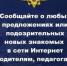 Брянцев предупреждают о провокаторах в соцсетях - Газета Вперёд