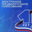 «Единая Россия» начала приём заявок на предварительное голосование - Газета Вперёд