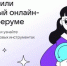 Сферум обновил бесплатный онлайн-курс для педагогов - Газета Вперёд