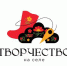 Брянцам рассказали о конкурсе среди молодых дизайнеров и ремесленников «Творчество на селе» - Газета Вперёд