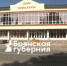 К ремонту Красногорского культурно-досугового центра приступили на Брянщине - Газета Вперёд