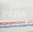 Жителей отдаленных деревень и сел Брянской области обследуют специалисты передвижных ФАПов - Газета Вперёд