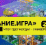Юные брянцы примут участие в региональном этапе серии чемпионатов Знание. Игра «Что? Где? Когда?: школы и колледжи» - Газета Вперёд