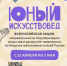 В России стартует Всероссийская акция «Юный Искусствовед» - Газета Вперёд