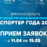 Брянских бизнесменов приглашают побороться за звание «Экспортёр года-2023» - Газета Вперёд