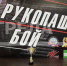 Торжество по случаю открытия Кубка России по рукопашному бою проходит в Брянске - Газета Вперёд
