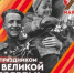 Стала известна программа празднования Дня Победы в Брянске (12+) - Газета Вперёд