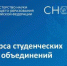 Студенческое научное общество БГУ в числе победителей конкурса грантов Минобрнауки России   - Газета Вперёд
