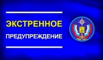 Экстренное предупреждение о прогнозируемом опасном агрометеорологическом явлении 04 мая 2024 года