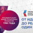 Президентский фонд культурных инициатив поддержал 29 брянских проектов - Газета Вперёд