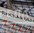 Брянщина сегодня — промышленно развитый регион - Газета Вперёд