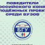 Проекты БГУ – в числе победителей Всероссийского конкурса молодежных проектов - Газета Вперёд