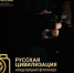 Жителей Брянской области приглашают участвовать в фотоконкурсе «Русская цивилизация» - Газета Вперёд