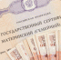 Более 1,5 тысячи сертификатов на материнский капитал оформлено в нынешнем году в Брянском отделении СФР проактивно - Газета Вперёд