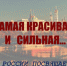 Выставка «Самая красивая и сильная» откроется на «Партизанской поляне» (6+) - Газета Вперёд