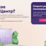 Уже на сегодня в России работают больше 700 Добро.Центров. - Газета Вперёд