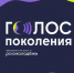 Сотрудники Брянского госуниверситета им.акад. И.Г. Петровского  – участники флагманской образовательной программы «Голос поколения. Преподаватели» - Газета Вперёд