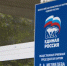 Институту общественных приёмных «Единой России» исполнилось 16 лет - Газета Вперёд