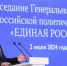«Единая Россия» выдвинет на выборы разного уровня 342 участника СВО - Газета Вперёд