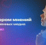 Открыта регистрация на участие в новом сезоне Всероссийского проекта «ТопБЛОГ» - Газета Вперёд