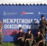 Брянские школьники победили на военно-патриотических сборах - Газета Вперёд