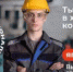 Стартовала приемная кампания в колледжи федерального проекта «Профессионалитет» - Газета Вперёд