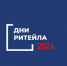 В 2024 году запланирован к проведению ряд межрегиональных мероприятий «Дни ритейла» - Газета Вперёд